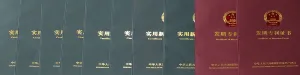 专利证书