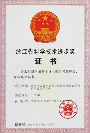 荣誉证书