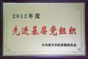 荣誉证书