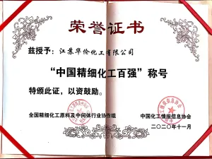荣誉证书