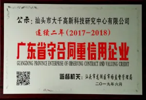 荣誉证书