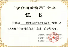 荣誉证书