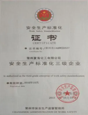 荣誉证书