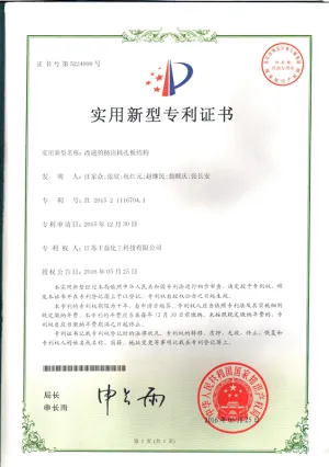 专利证书
