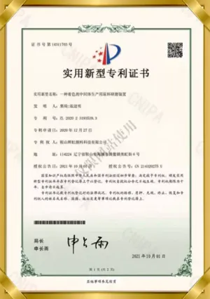 专利证书