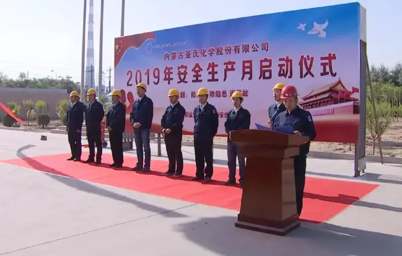 公司活动