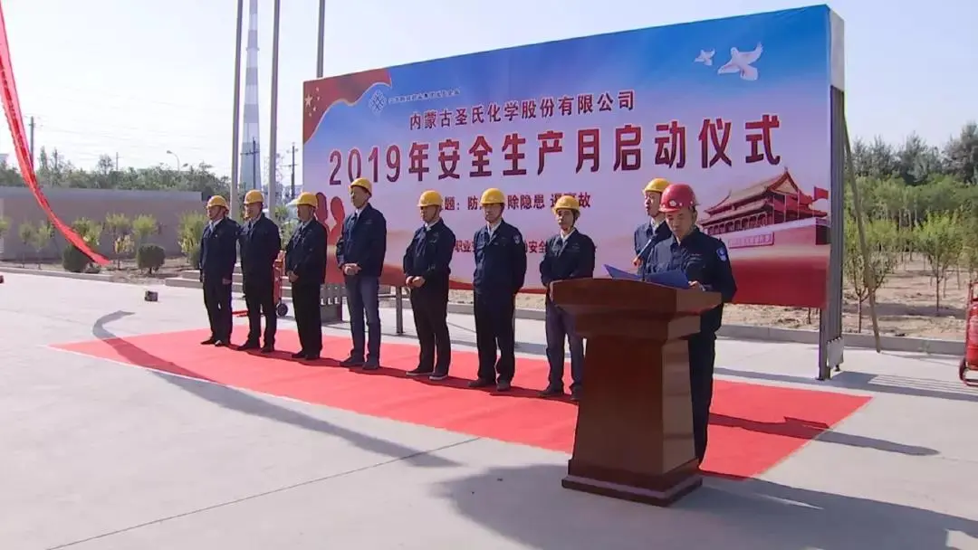 公司活动