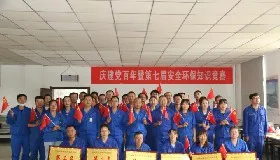 公司活动