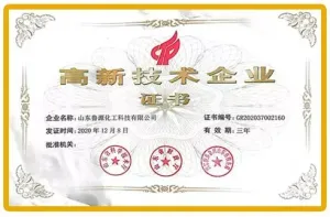 荣誉证书