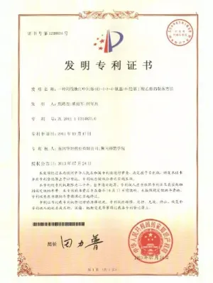 专利证书