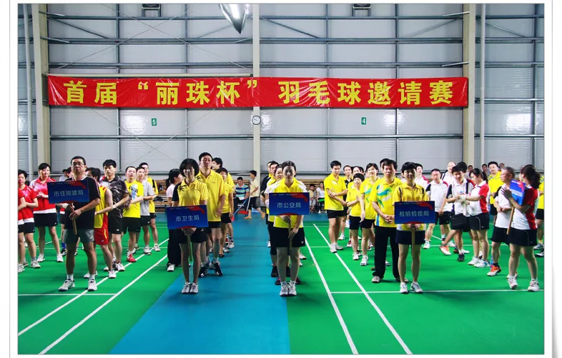 公司活动