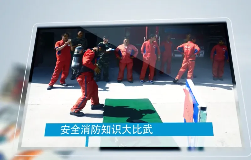 公司活动