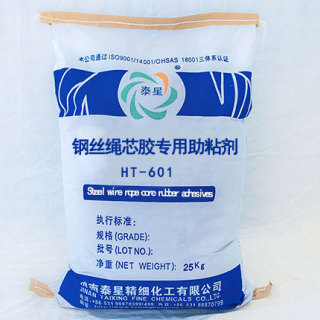 钢丝绳胶带专用阻燃剂