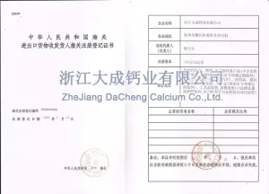其他证书