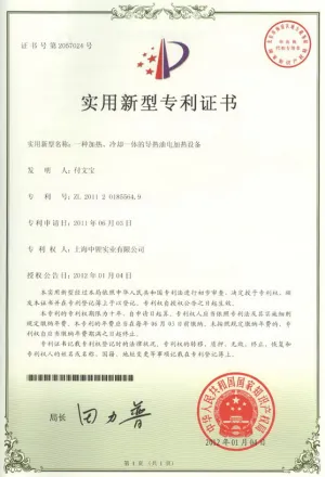 专利证书