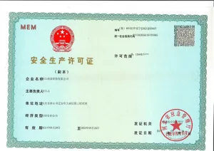 其他证书