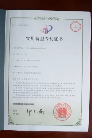专利证书