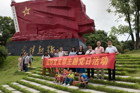 公司活动