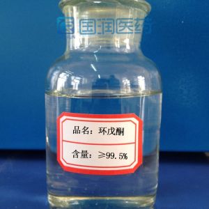 环戊酮