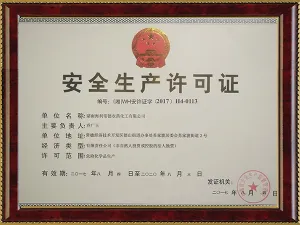 其他证书