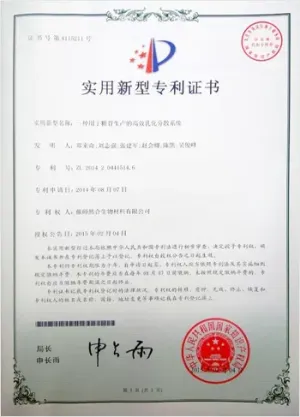 专利证书