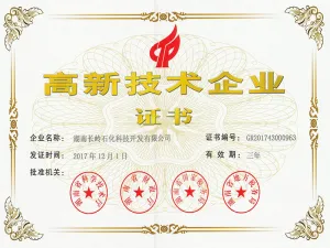 荣誉证书