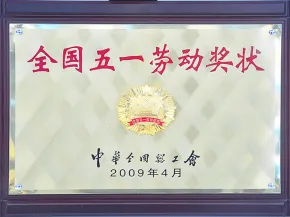 荣誉证书