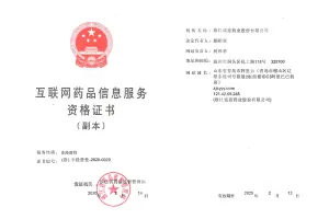 其他证书