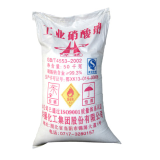 硝酸钠