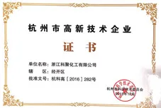 荣誉证书