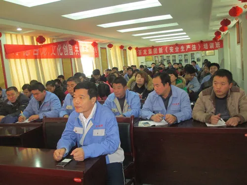 公司活动
