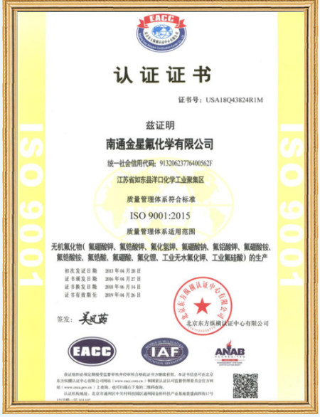 ISO9001(中文)