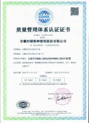ISO9001(中文)