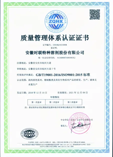 ISO9001(中文)