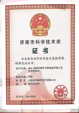 其他证书