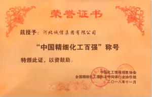荣誉证书