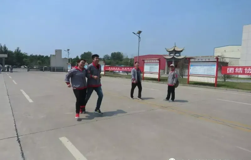 公司活动