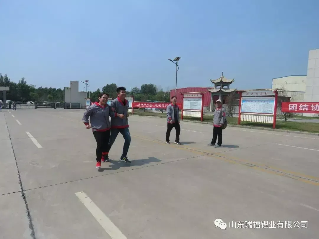 公司活动