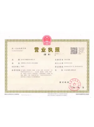其他证书