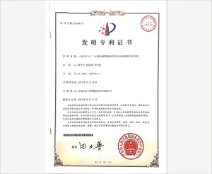 专利证书