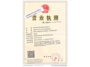 其他证书