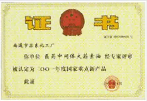 荣誉证书