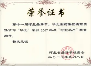 荣誉证书