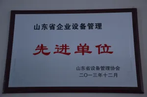 荣誉证书