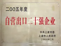 荣誉证书