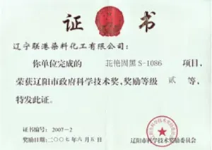 荣誉证书