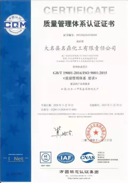 ISO9001(中文)