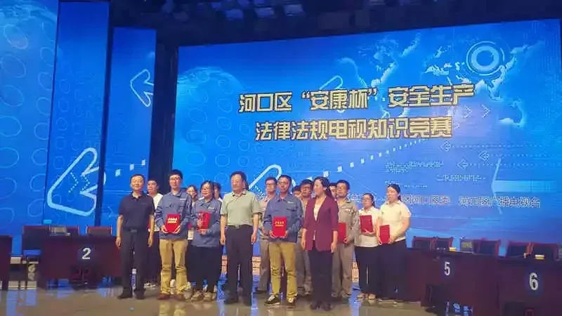 公司活动