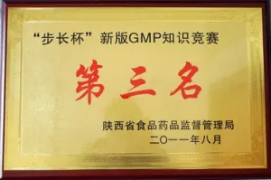 荣誉证书