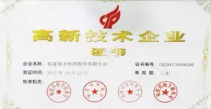 荣誉证书